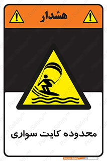  , منطقه , چتر بازی , پاراگلایدر , خطر , 