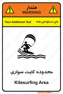 Safety sign: Kitesurfing Area – design 11087