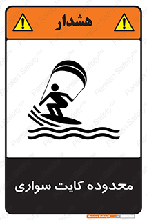  , منطقه , چتر بازی , پاراگلایدر , خطر , 