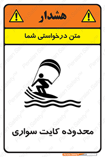 , منطقه , چتر بازی , پاراگلایدر , خطر , 