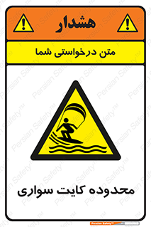  , منطقه , چتر بازی , پاراگلایدر , خطر , 