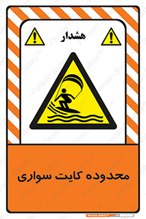  , منطقه , چتر بازی , پاراگلایدر , خطر , 