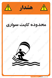  , منطقه , چتر بازی , پاراگلایدر , خطر , 