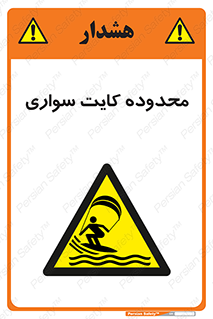  , منطقه , چتر بازی , پاراگلایدر , خطر , 