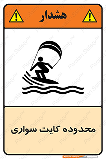  , منطقه , چتر بازی , پاراگلایدر , خطر , 