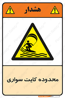  , منطقه , چتر بازی , پاراگلایدر , خطر , 