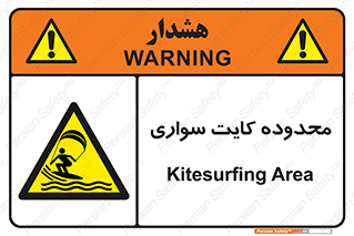 , منطقه , چتر بازی , پاراگلایدر , خطر , 