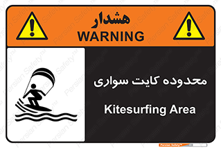  , منطقه , چتر بازی , پاراگلایدر , خطر , 