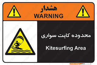  , منطقه , چتر بازی , پاراگلایدر , خطر , 