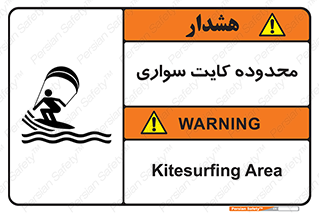  , منطقه , چتر بازی , پاراگلایدر , خطر , 