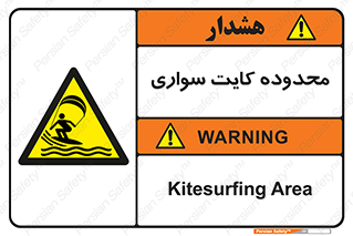  , منطقه , چتر بازی , پاراگلایدر , خطر , 