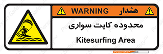  , منطقه , چتر بازی , پاراگلایدر , خطر , 