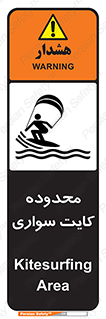 , منطقه , چتر بازی , پاراگلایدر , خطر , 