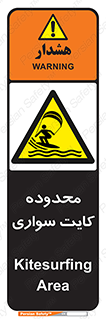 , منطقه , چتر بازی , پاراگلایدر , خطر , 