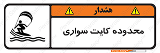  , منطقه , چتر بازی , پاراگلایدر , خطر , 