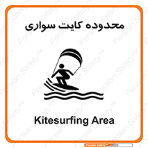  , منطقه , چتر بازی , پاراگلایدر , خطر , 