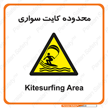  , منطقه , چتر بازی , پاراگلایدر , خطر , 
