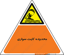  , منطقه , چتر بازی , پاراگلایدر , خطر , 