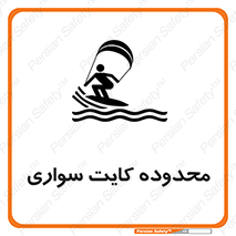  , منطقه , چتر بازی , پاراگلایدر , خطر , 