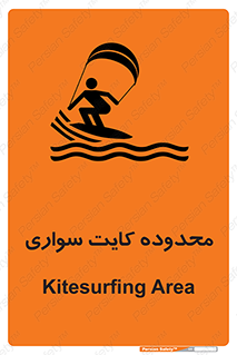  , منطقه , چتر بازی , پاراگلایدر , خطر , 