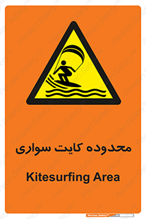  , منطقه , چتر بازی , پاراگلایدر , خطر , 