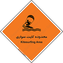  , منطقه , چتر بازی , پاراگلایدر , خطر , 