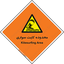  , منطقه , چتر بازی , پاراگلایدر , خطر , 