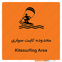  , منطقه , چتر بازی , پاراگلایدر , خطر , 