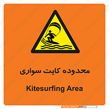  , منطقه , چتر بازی , پاراگلایدر , خطر , 