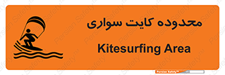  , منطقه , چتر بازی , پاراگلایدر , خطر , 