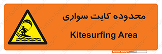  , منطقه , چتر بازی , پاراگلایدر , خطر , 