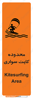  , منطقه , چتر بازی , پاراگلایدر , خطر , 