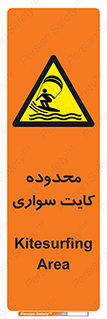  , منطقه , چتر بازی , پاراگلایدر , خطر , 