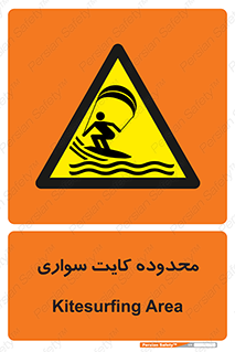  , منطقه , چتر بازی , پاراگلایدر , خطر , 