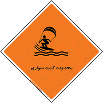  , منطقه , چتر بازی , پاراگلایدر , خطر , 
