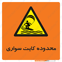  , منطقه , چتر بازی , پاراگلایدر , خطر , 