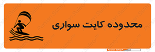  , منطقه , چتر بازی , پاراگلایدر , خطر , 
