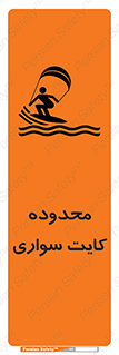  , منطقه , چتر بازی , پاراگلایدر , خطر , 