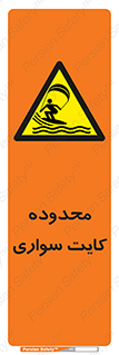  , منطقه , چتر بازی , پاراگلایدر , خطر , 