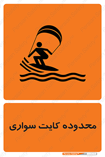  , منطقه , چتر بازی , پاراگلایدر , خطر , 