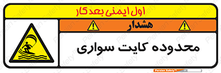  , منطقه , چتر بازی , پاراگلایدر , خطر , 