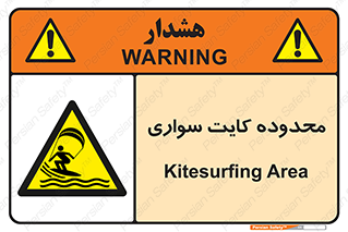  , منطقه , چتر بازی , پاراگلایدر , خطر , 
