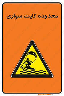  , منطقه , چتر بازی , پاراگلایدر , خطر , 