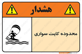  , منطقه , چتر بازی , پاراگلایدر , خطر , 