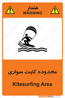  , منطقه , چتر بازی , پاراگلایدر , خطر , 
