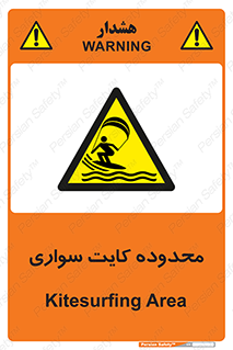  , منطقه , چتر بازی , پاراگلایدر , خطر , 