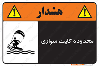  , منطقه , چتر بازی , پاراگلایدر , خطر , 