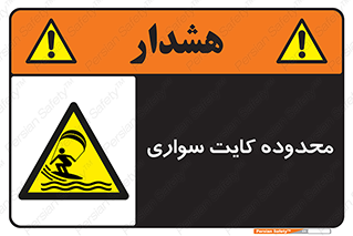  , منطقه , چتر بازی , پاراگلایدر , خطر , 