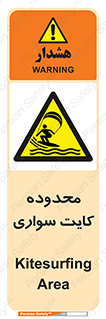  , منطقه , چتر بازی , پاراگلایدر , خطر , 