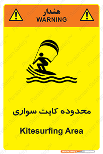  , منطقه , چتر بازی , پاراگلایدر , خطر , 